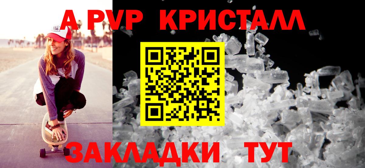 A-PVP  Alfa_PVP Соль  Alpha PVP мука  магазин    Амурск  Вход с VPN 