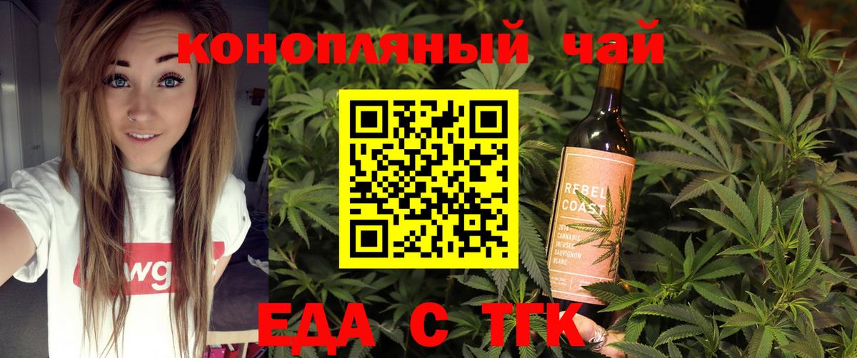 Еда ТГК марихуана  Вход с VPN  Амурск 