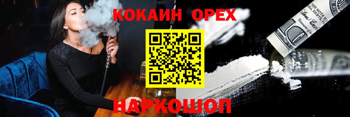 COCAIN 97% Амурск