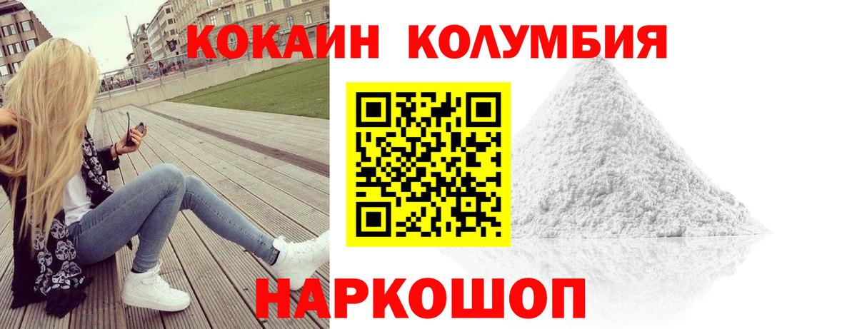 Амурск  Cocaine Боливия  КОКАИН  Вход с VPN  Кокаин Columbia 