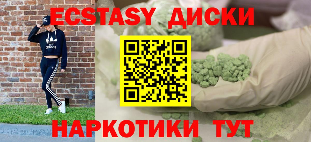 Ecstasy Cube Амурск