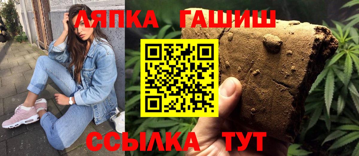 Гашиш 40% ТГК  ГАШ хэш  Вход с VPN  Амурск 