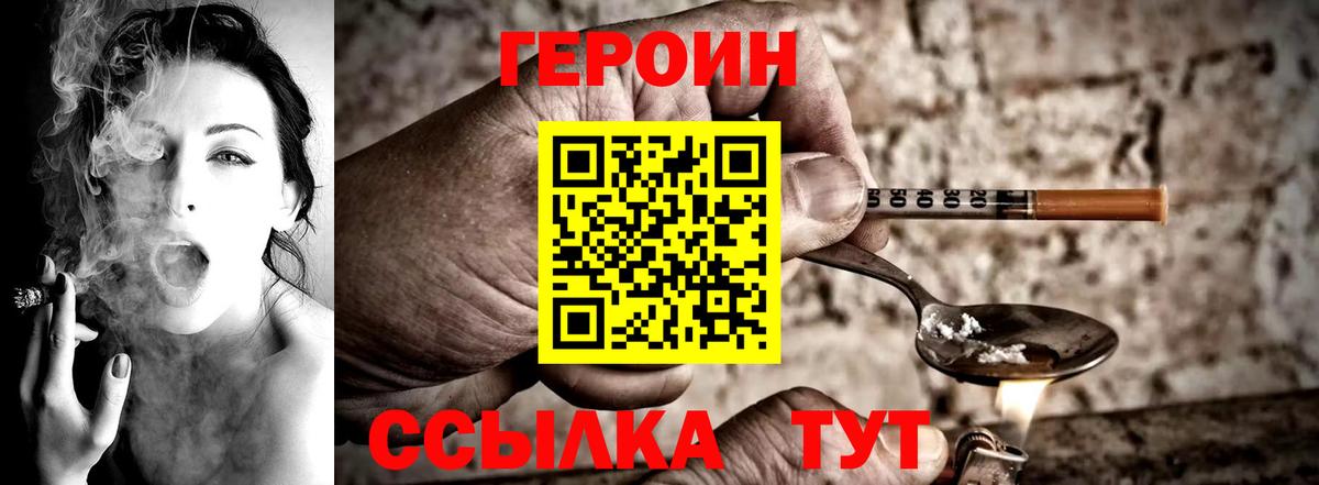 Героин хмурый  ГЕРОИН  Амурск  Вход с VPN 