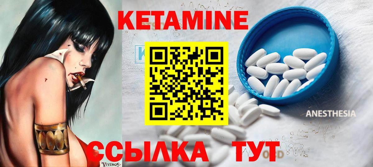 КЕТАМИН VHQ Амурск
