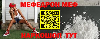 мяу мяу мука Ставрополь