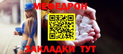 мяу мяу мука Ставрополь