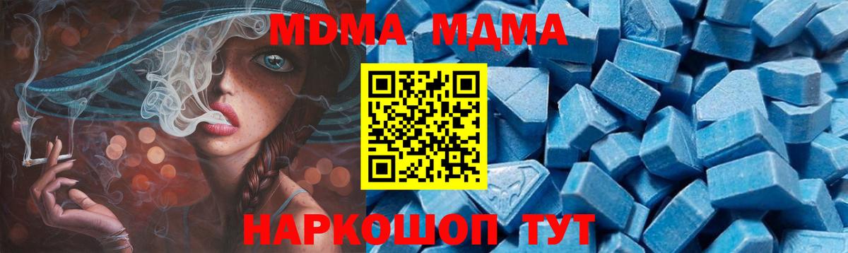 MDMA кристаллы  MDMA crystal  Амурск  MDMA  Вход с VPN 