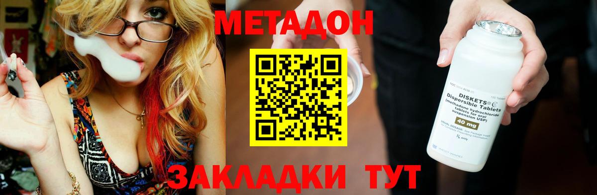 blacksprut ссылки  мориарти наркотические препараты  Амурск  МЕТАДОН белоснежный  МЕТАДОН кристалл  Вход с VPN 