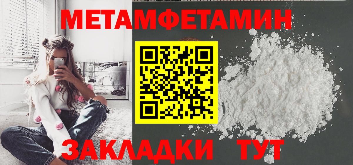 Амурск  МЕТАМФЕТАМИН мет  Вход с VPN 