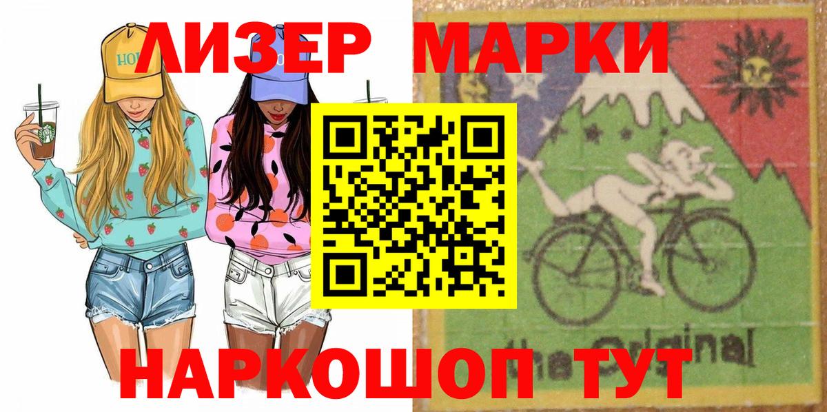 Марки N-bome 1,5мг Амурск