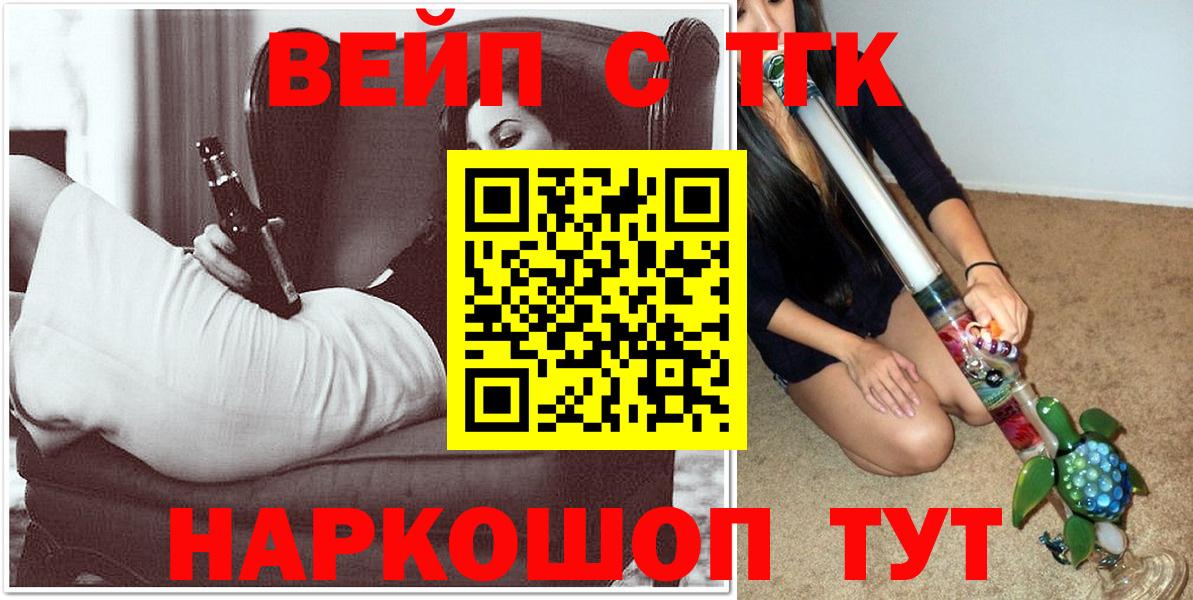 ТГК вейп с тгк  Вход с VPN  Дистиллят ТГК THC oil  Амурск 